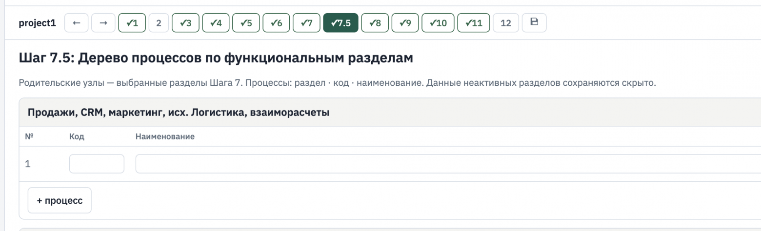 Лабораторная работа № 2: учим ИИ готовить КП на внедрение ERP - 10